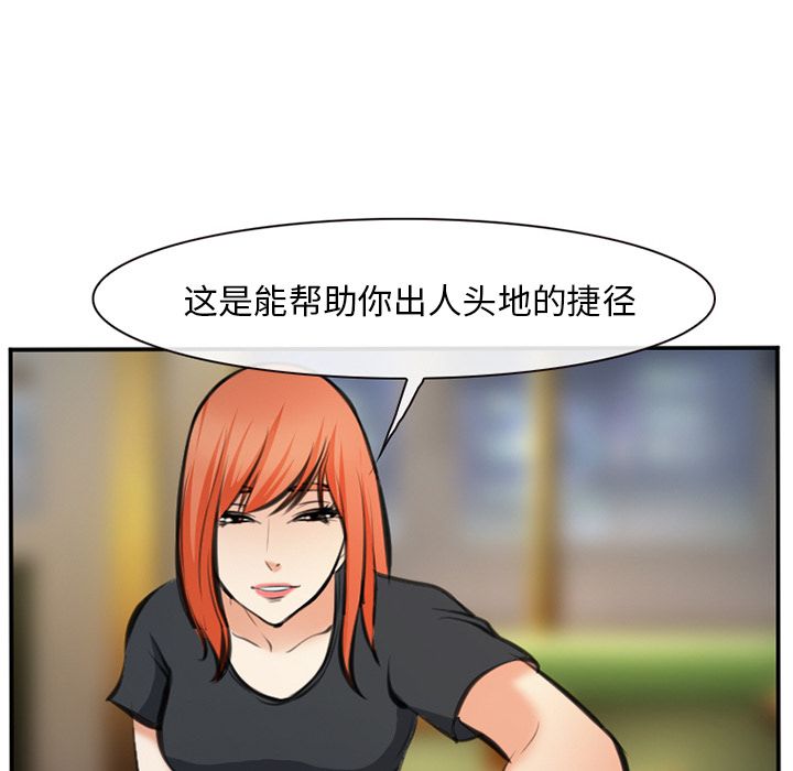 《爱情契约》漫画 第72章