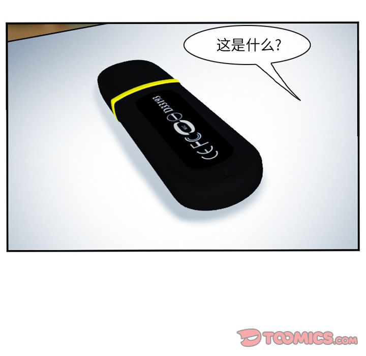 《爱情契约》漫画 第72章