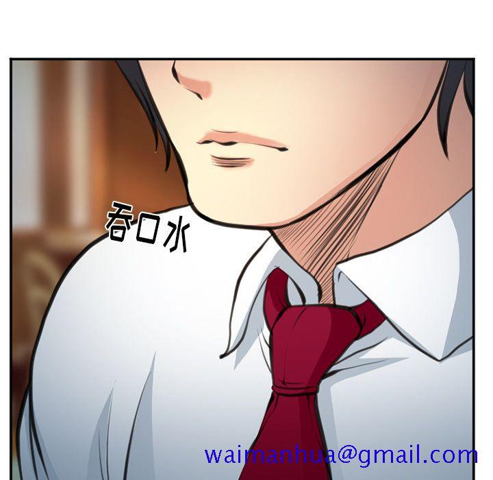 《爱情契约》漫画 第72章