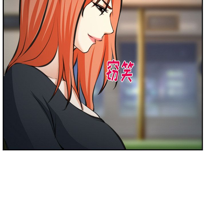 《爱情契约》漫画 第72章