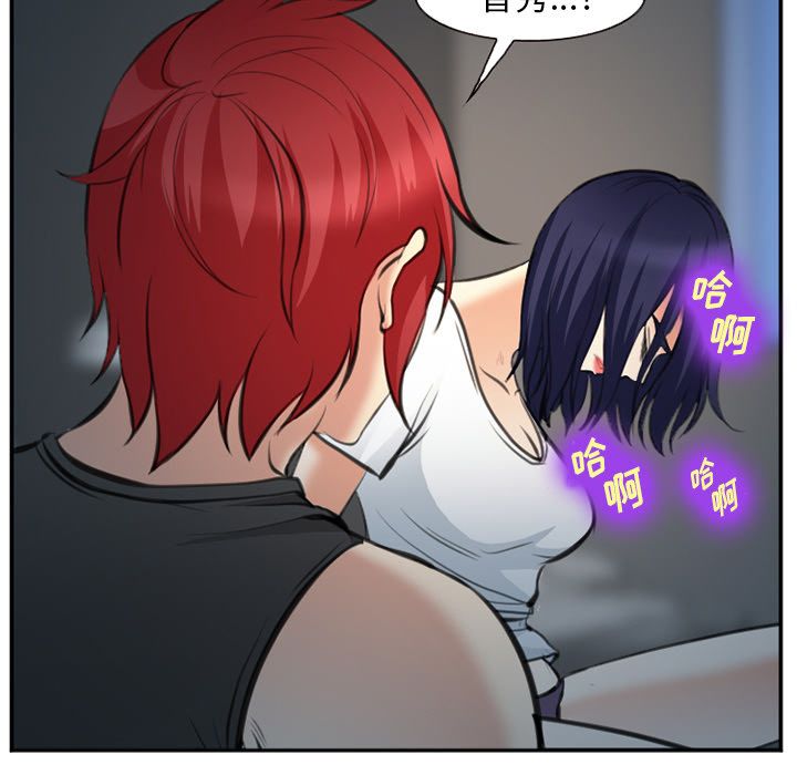《爱情契约》漫画 第72章