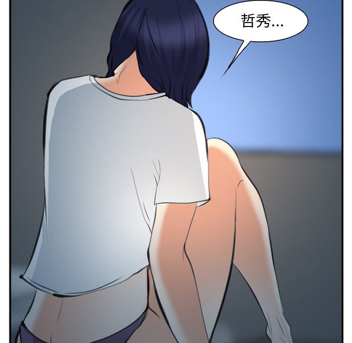 《爱情契约》漫画 第72章