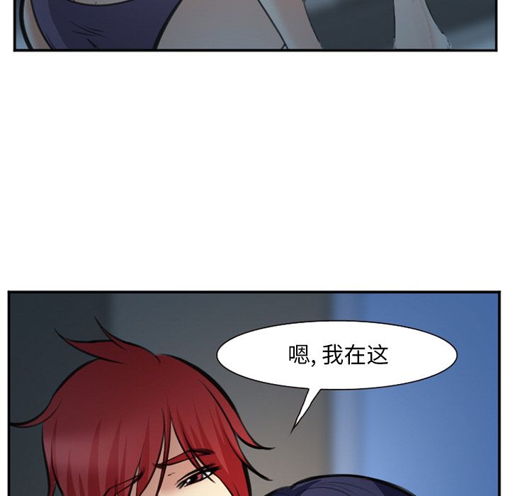 《爱情契约》漫画 第72章