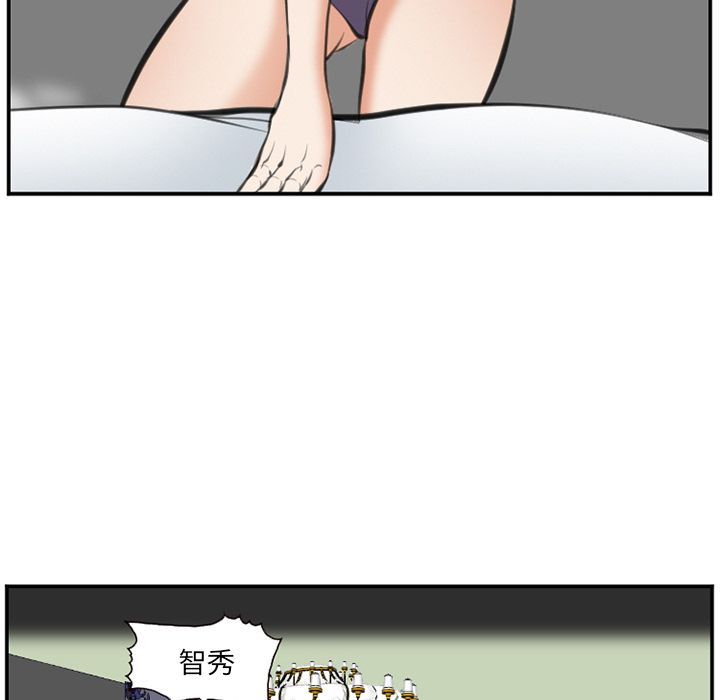 《爱情契约》漫画 第72章