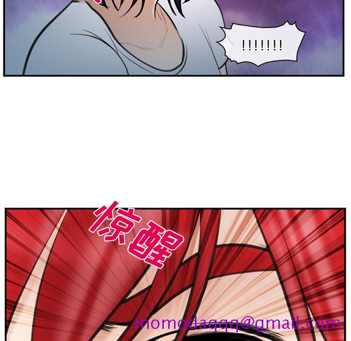 《爱情契约》漫画 第72章