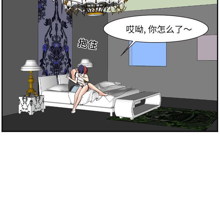 《爱情契约》漫画 第72章