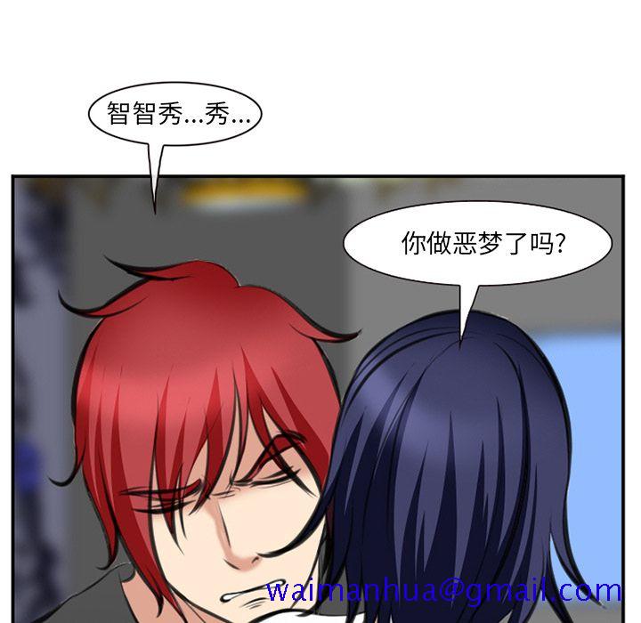 《爱情契约》漫画 第72章