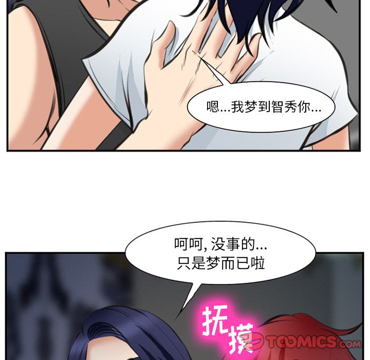 《爱情契约》漫画 第72章