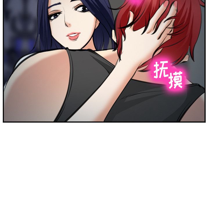 《爱情契约》漫画 第72章