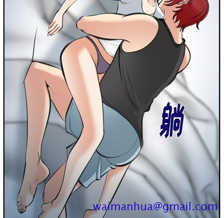 《爱情契约》漫画 第72章