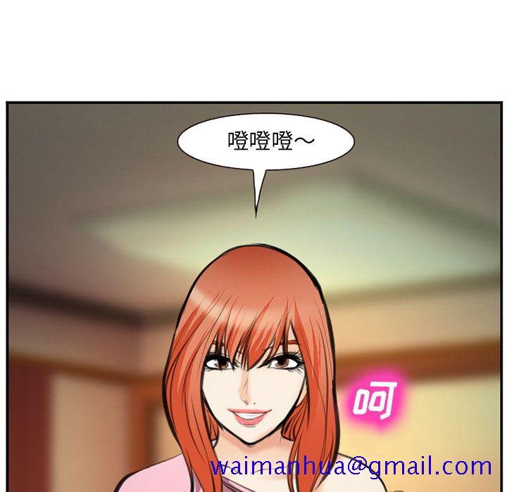 《爱情契约》漫画 第72章