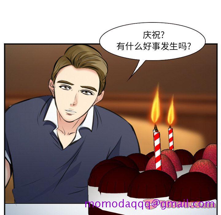 《爱情契约》漫画 第72章