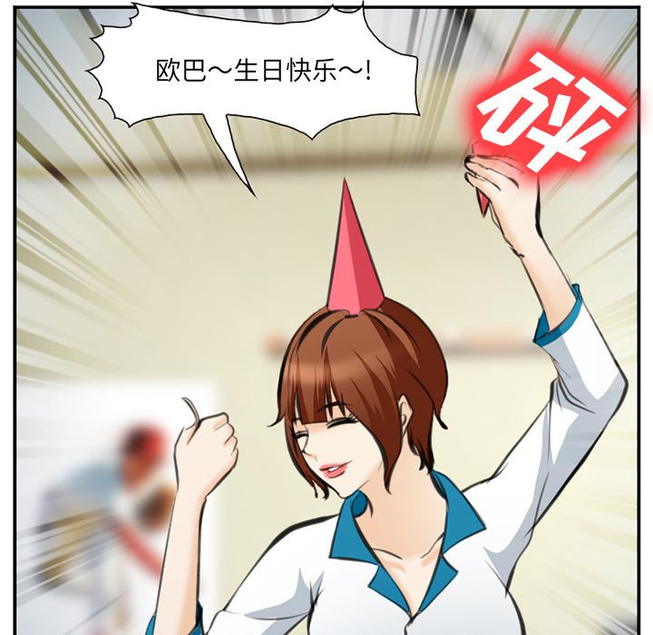 《爱情契约》漫画 第72章