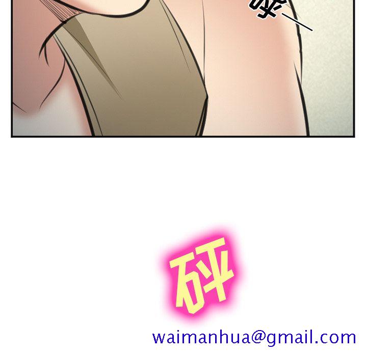 《爱情契约》漫画 第72章