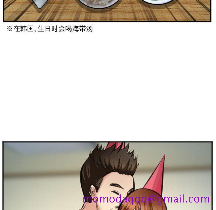 《爱情契约》漫画 第72章
