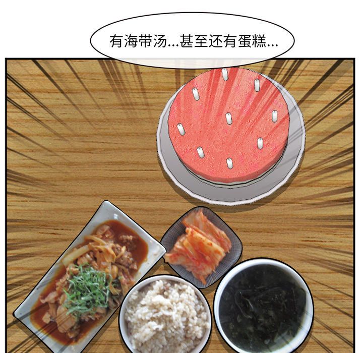 《爱情契约》漫画 第72章