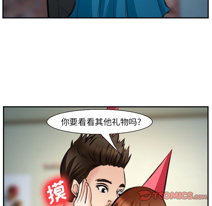 《爱情契约》漫画 第72章