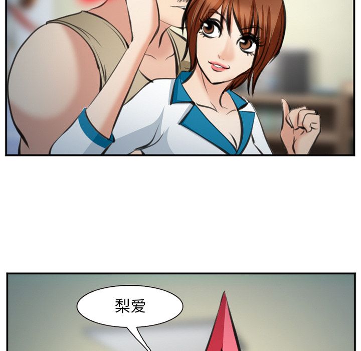 《爱情契约》漫画 第72章