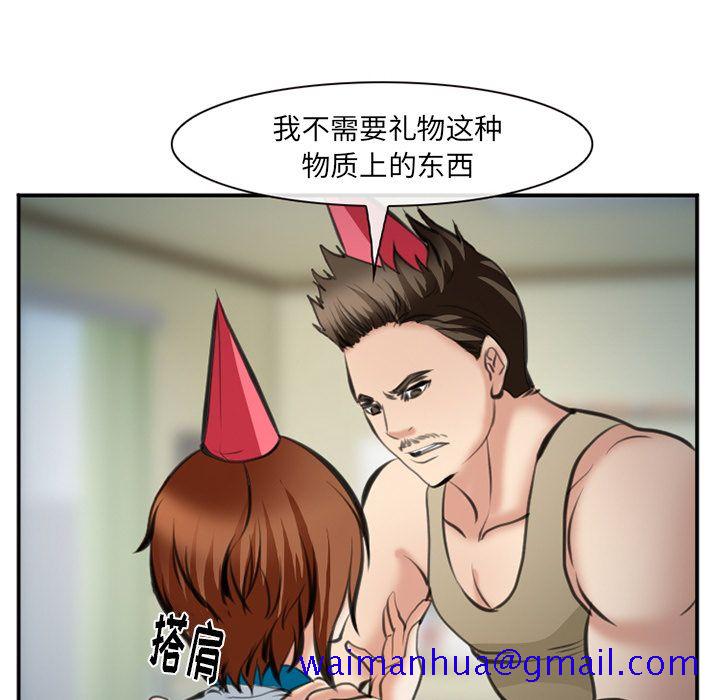 《爱情契约》漫画 第72章
