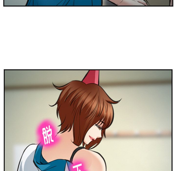 《爱情契约》漫画 第72章