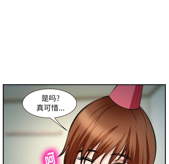 《爱情契约》漫画 第72章