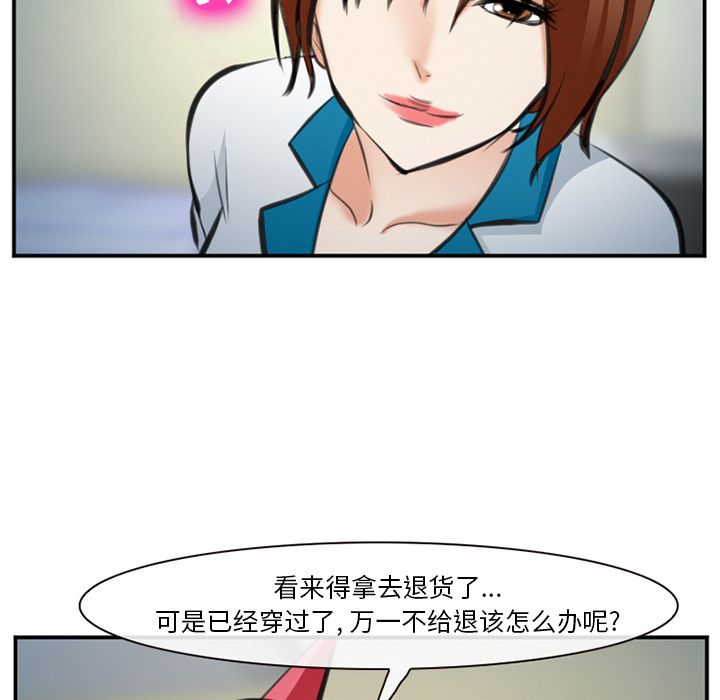 《爱情契约》漫画 第72章