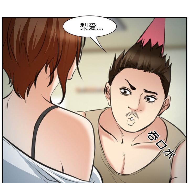 《爱情契约》漫画 第72章