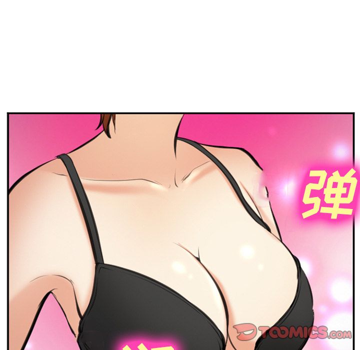 《爱情契约》漫画 第72章