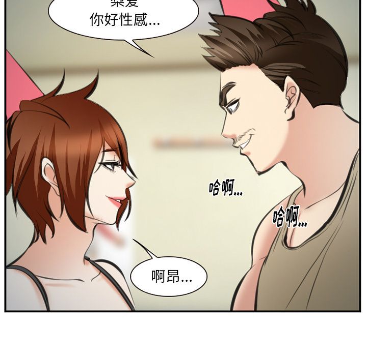 《爱情契约》漫画 第72章