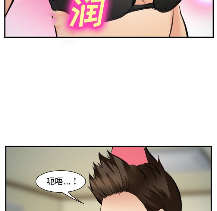 《爱情契约》漫画 第72章