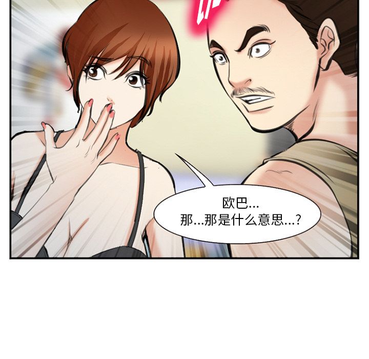 《爱情契约》漫画 第72章