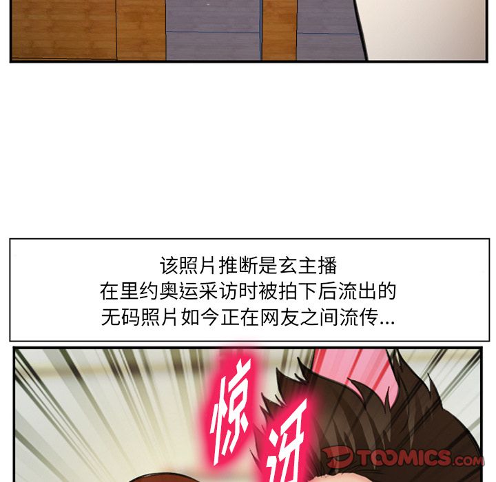 《爱情契约》漫画 第72章