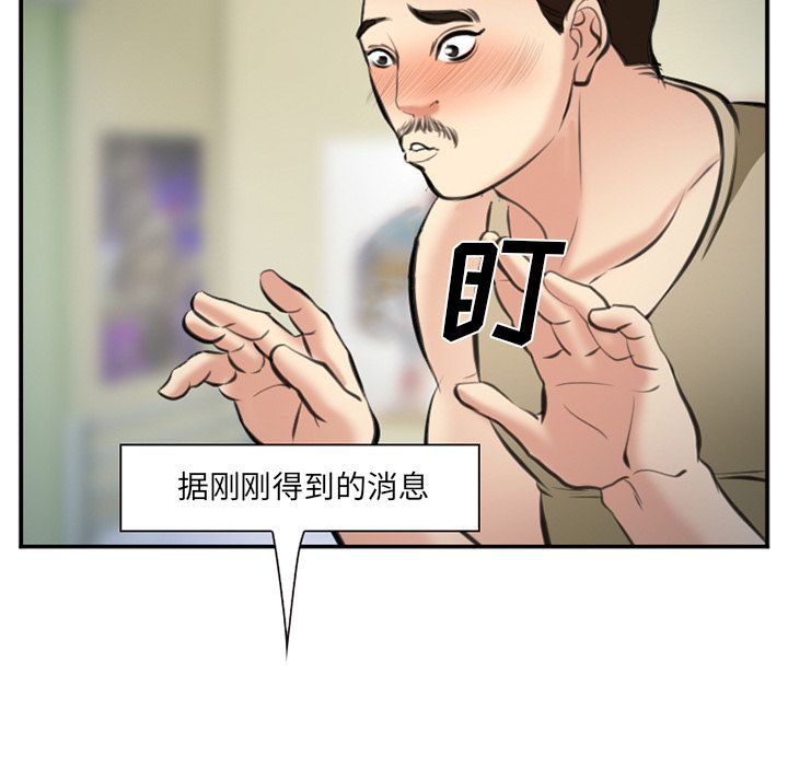 《爱情契约》漫画 第72章