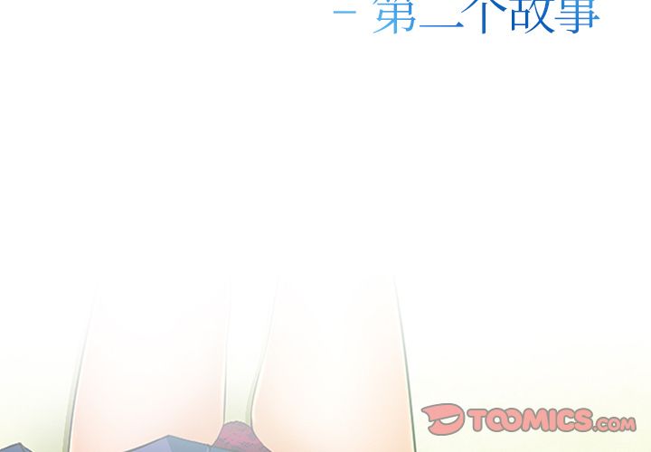 《爱情契约》漫画 第73章