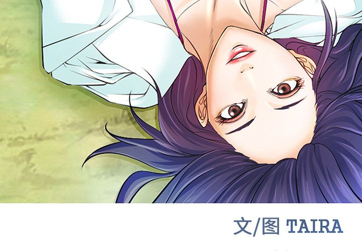 《爱情契约》漫画 第73章