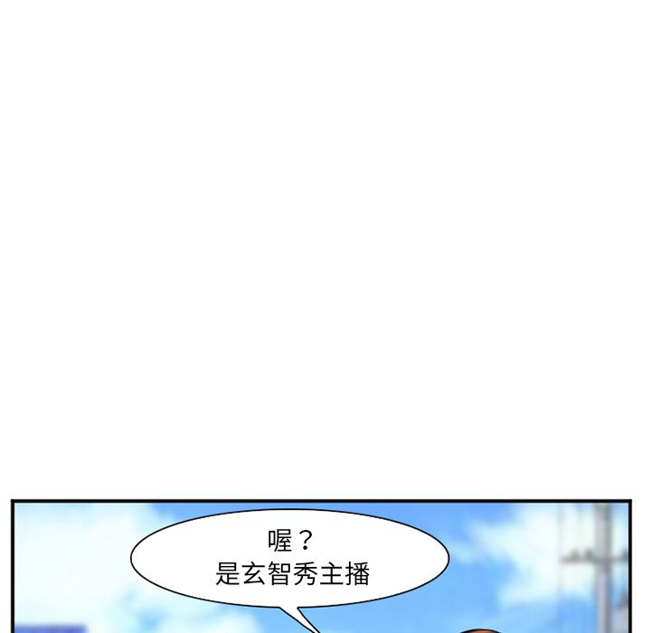 《爱情契约》漫画 第73章