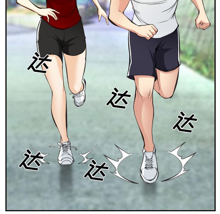 《爱情契约》漫画 第73章