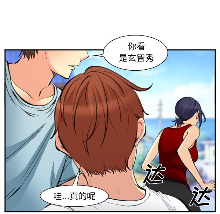 《爱情契约》漫画 第73章
