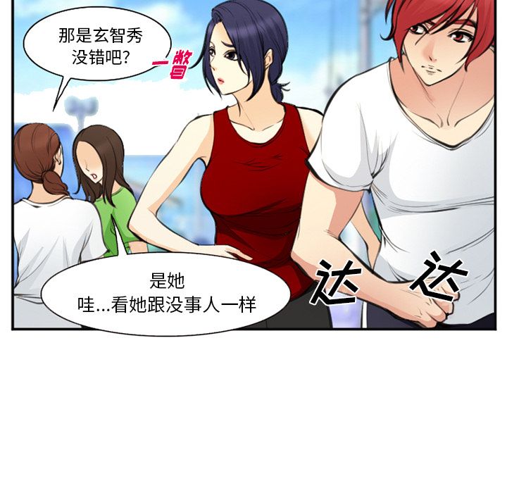 《爱情契约》漫画 第73章