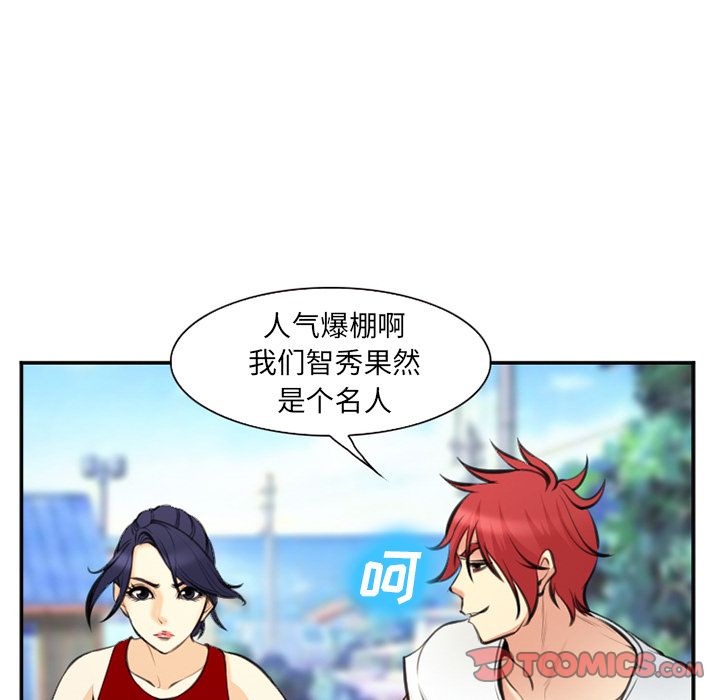 《爱情契约》漫画 第73章