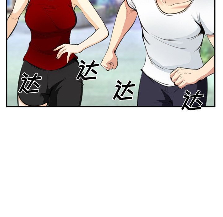 《爱情契约》漫画 第73章