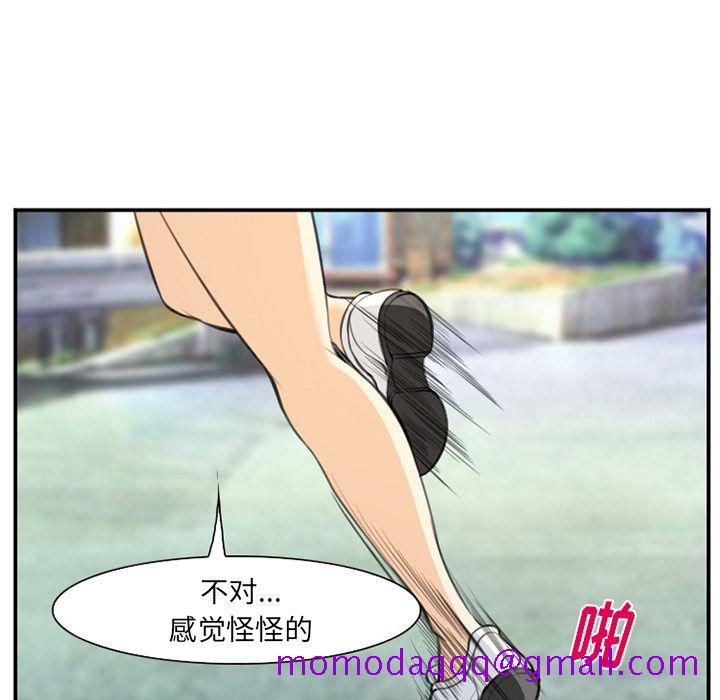《爱情契约》漫画 第73章