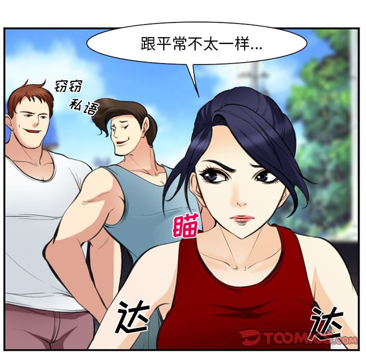 《爱情契约》漫画 第73章