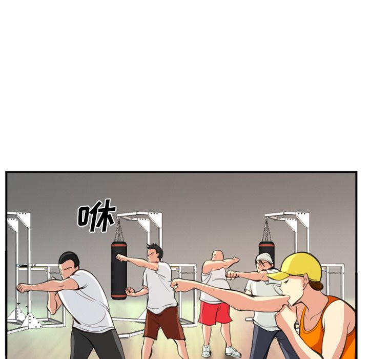 《爱情契约》漫画 第73章