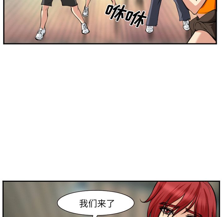 《爱情契约》漫画 第73章