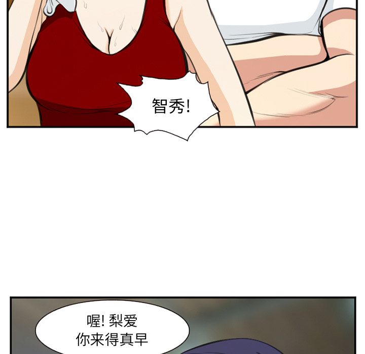 《爱情契约》漫画 第73章