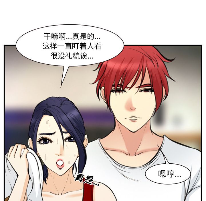 《爱情契约》漫画 第73章