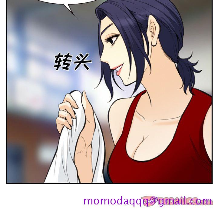 《爱情契约》漫画 第73章