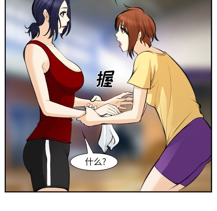 《爱情契约》漫画 第73章