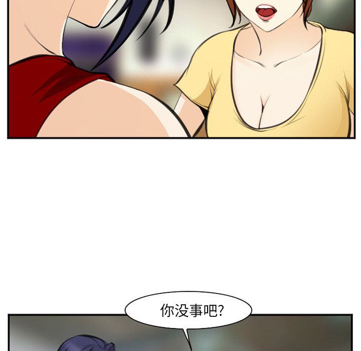 《爱情契约》漫画 第73章